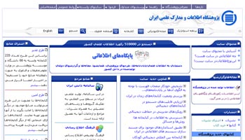 IRANDOC : Iranian Information and Documentation Center